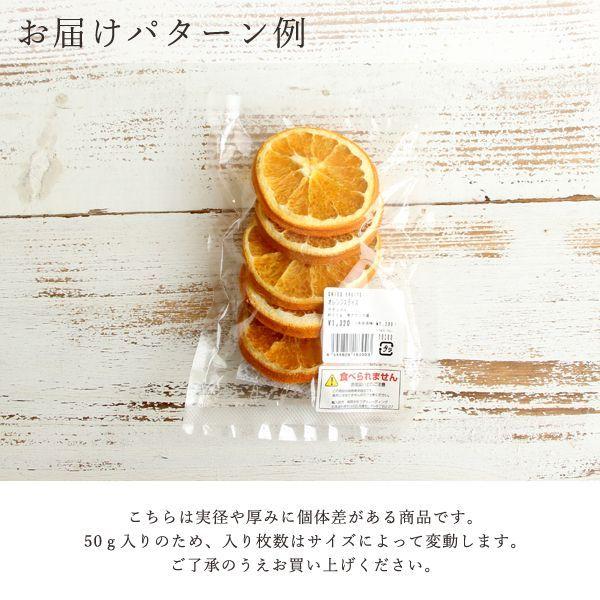 ドライフラワー 花材 即日出荷 オレンジスライス オレンジ フルーツ