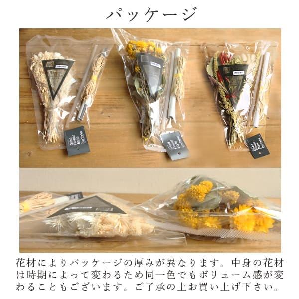 ドライフラワー 花材 即日出荷 スワッグハンディクラフトキット