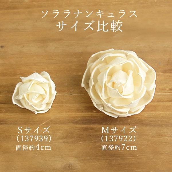 ハンドメイドフラワー 花材 即日出荷 ソラ ラナンキュラスS ドライ 