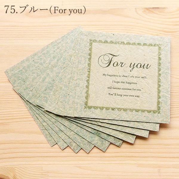 ハンドメイド 資材 即日出荷 ソラペーパーメッセージカード100角