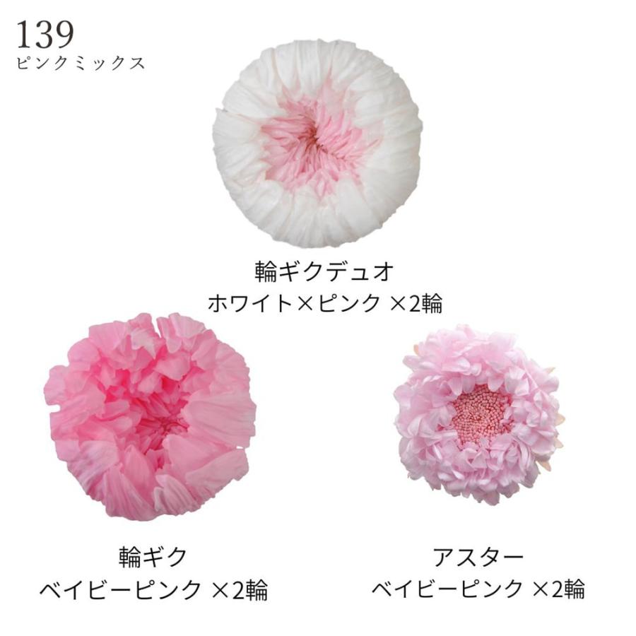 プリザーブドフラワー 花材 即日出荷 マムパレット(6輪入) ドライ