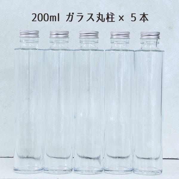 ☆即日出荷☆ハーバリウム 200ml丸柱ガラスボトル5本セット ハー