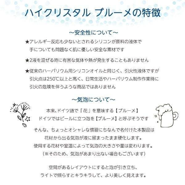 ハーバリウム オイル ハイクリスタル ブルーメキット1 5 7cm角 シリコン シリコーン 高品質 固まるハーバリウム 液体 材料 専門店 ハンドメイド Hc Blm Kit 1 造花ドライフラワー専門問屋花びし 通販 Yahoo ショッピング