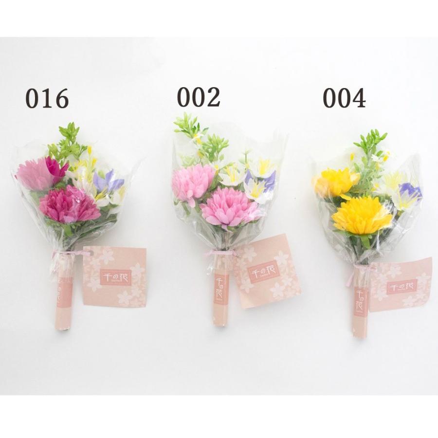造花 仏花 とりよせ品 千の花(小) ポンポン ポンポン菊 黄色 ピンク 紫