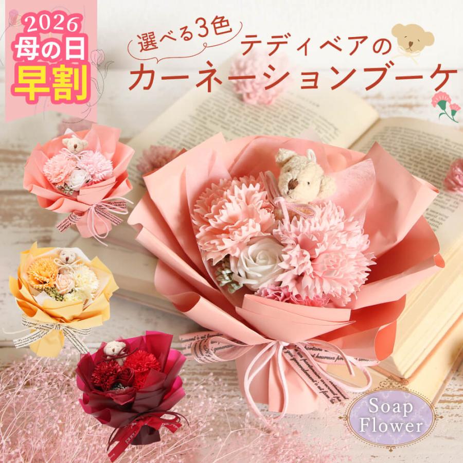 テディベアブーケ