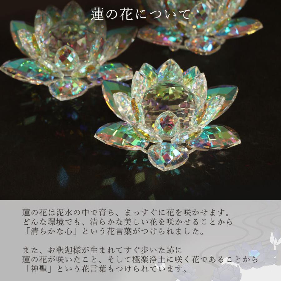 カーマスコット　クリスタル　置物　オブジェ　チャボ　インテリア　美品 インテリア オブジェ 即日出荷 オーロラ ロータス* 12cm
