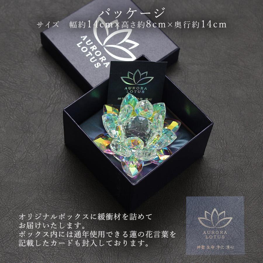 インテリア オブジェ 即日出荷 オーロラ ロータス S* 9cm