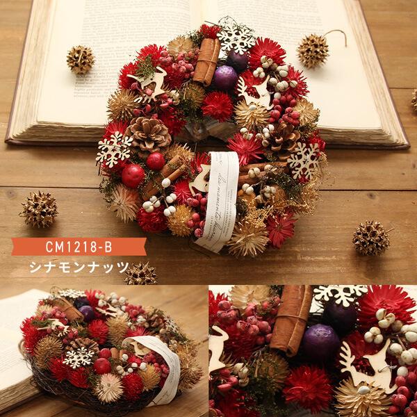 クリスマス リース 即日出荷 Kei 送料無料 クリスマスリース ドライフラワー 壁掛け 飾り インテリア 造花 クリスマスリース スワッグ Kei Cm Wreath 造花ドライフラワー専門問屋花びし 通販 Yahoo ショッピング