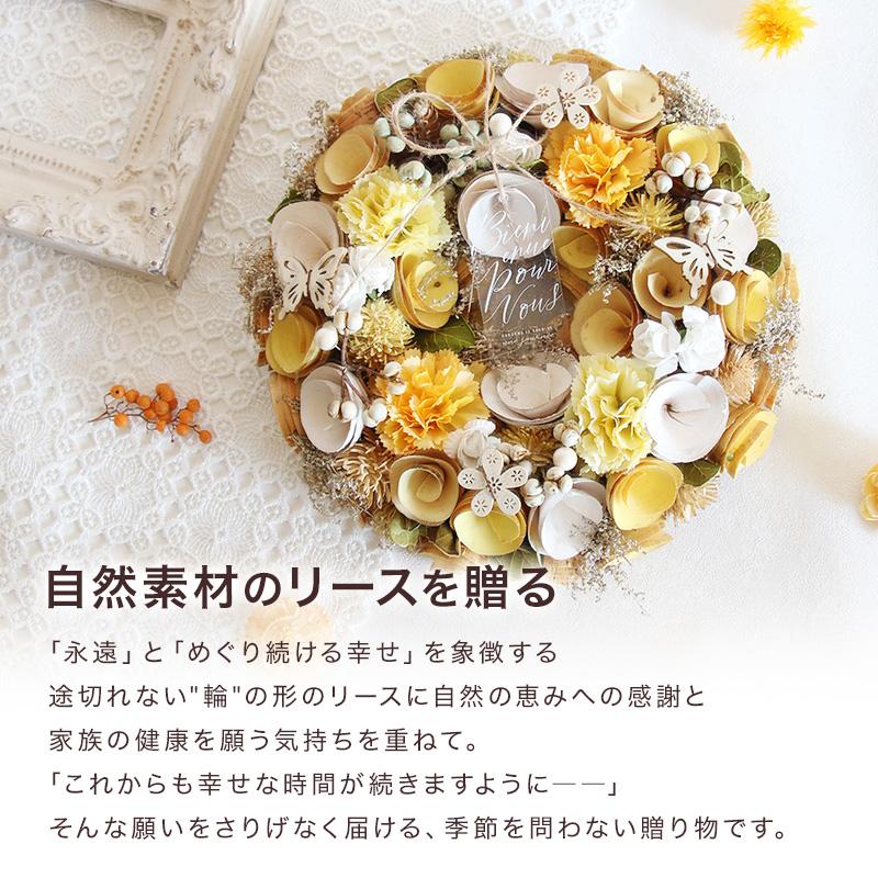 花びし ドライフラワー プレゼント リース 即日出荷 ドライフラワーや