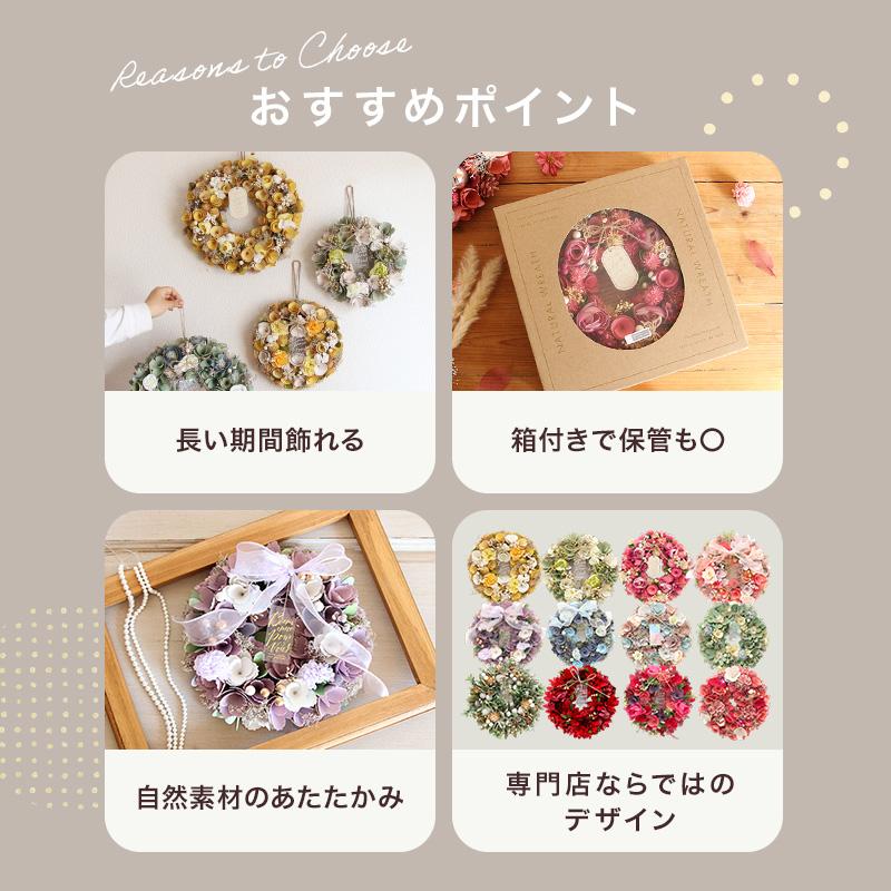 花びし ドライフラワー プレゼント リース 即日出荷 ドライフラワーや