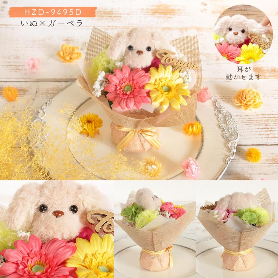 造花 プレゼント 即日出荷 ふわふわアニマルのアートフラワー