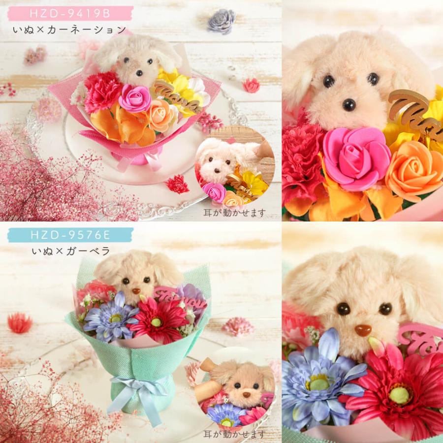 花びし 造花 プレゼント 即日出荷 ふわふわアニマルのアートフラワー