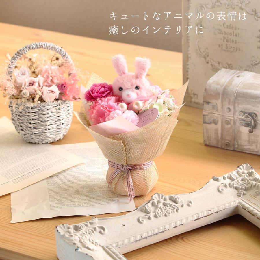 花びし 造花 プレゼント 即日出荷 ふわふわアニマルのアートフラワー