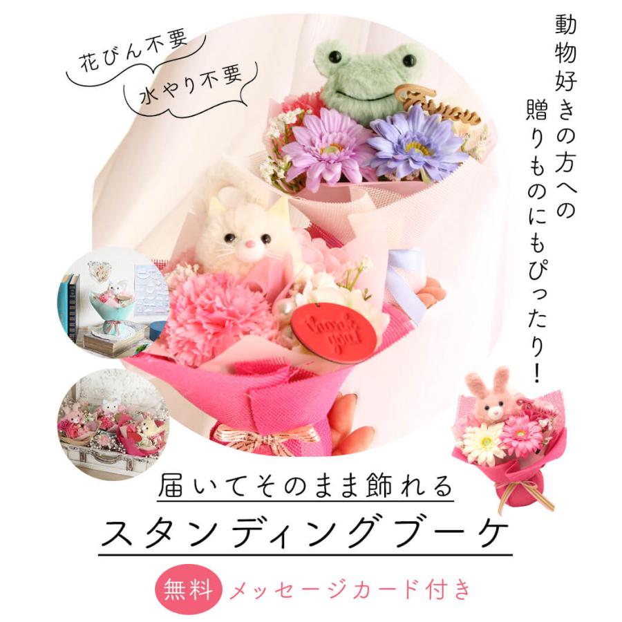花びし 母の日 遅れてごめんね 造花 プレゼント 即日出荷 ふわふわ