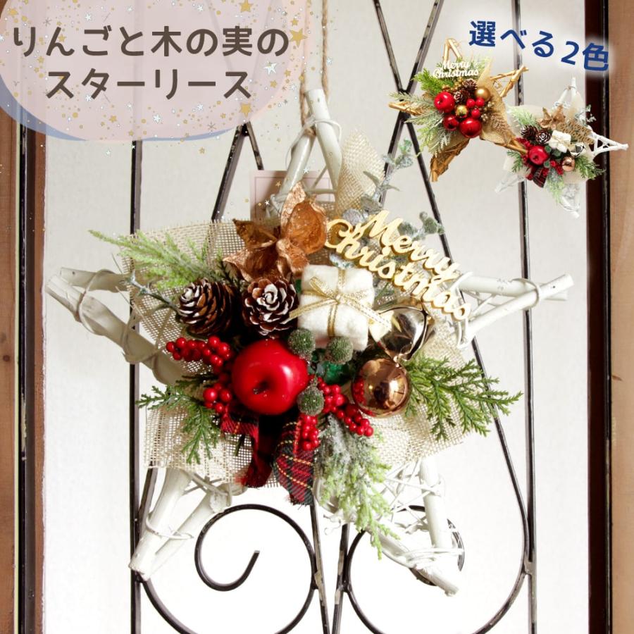 ちーちゃん クリスマスリースと木の実のフラワーリース ちー