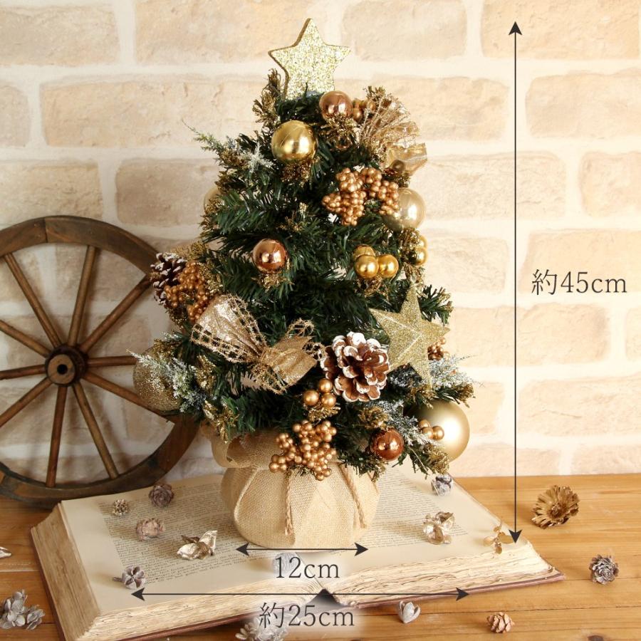 クリスマス ツリー 小さい 即日出荷 木の実ときらきらボールの