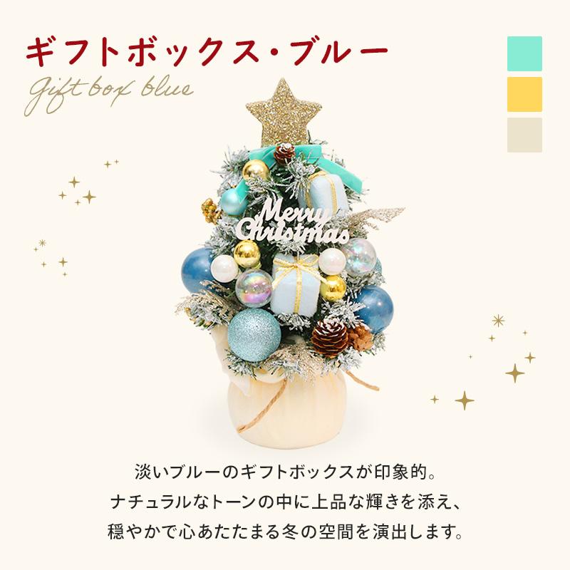 クリスマス ツリー 小さい ドライフラワー アレンジ 即日出荷 木の実と