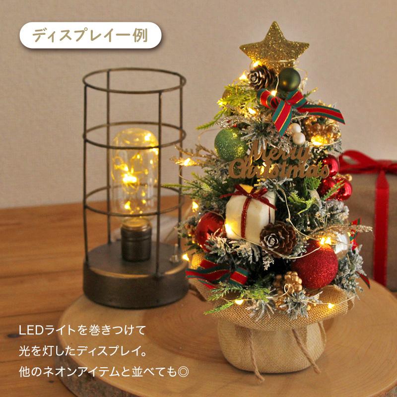 クリスマス ツリー 小さい ドライフラワー アレンジ 即日出荷 木の実と