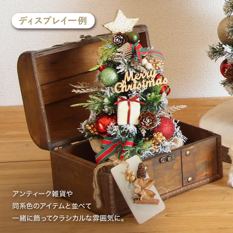 クリスマス ツリー 卓上 ドライフラワー アレンジ 即日出荷 木の実と