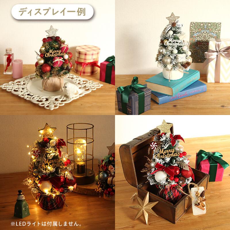 クリスマス ツリー 小さい ドライフラワー アレンジ 即日出荷 木の実と