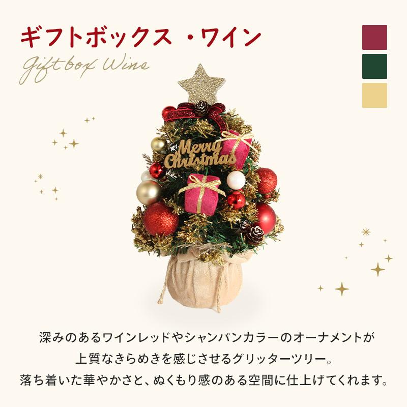 クリスマス ツリー 小さい ドライフラワー アレンジ 即日出荷 木の実と