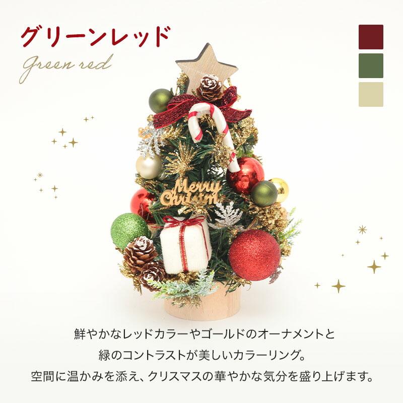 ひまわり様】mini christmas tree ✵ 小さなクリスマスツリー ひまわり