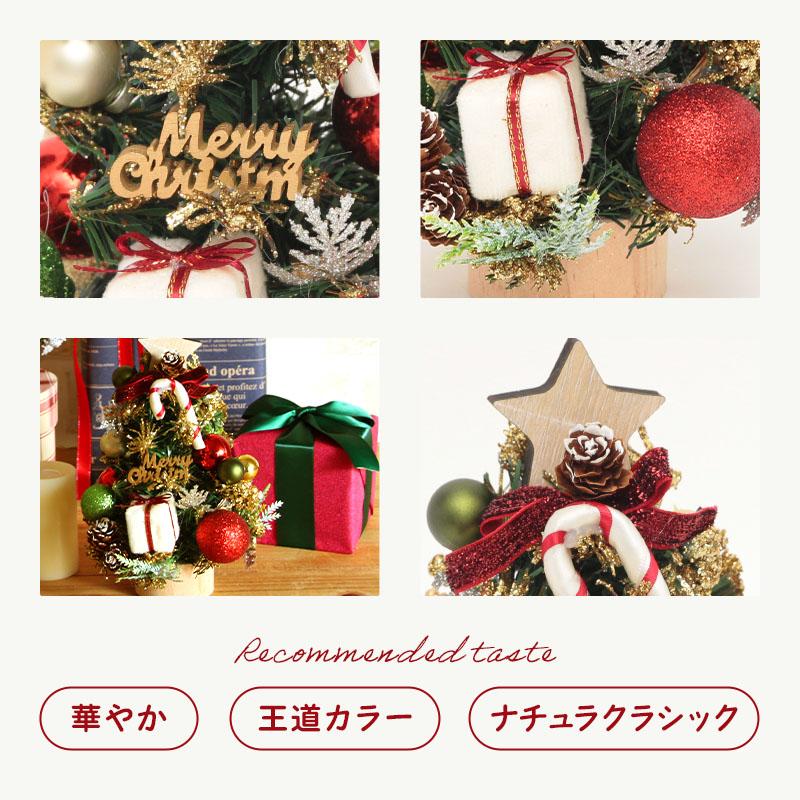 クリスマス ツリー 卓上 ドライフラワー アレンジ 即日出荷 木の実と