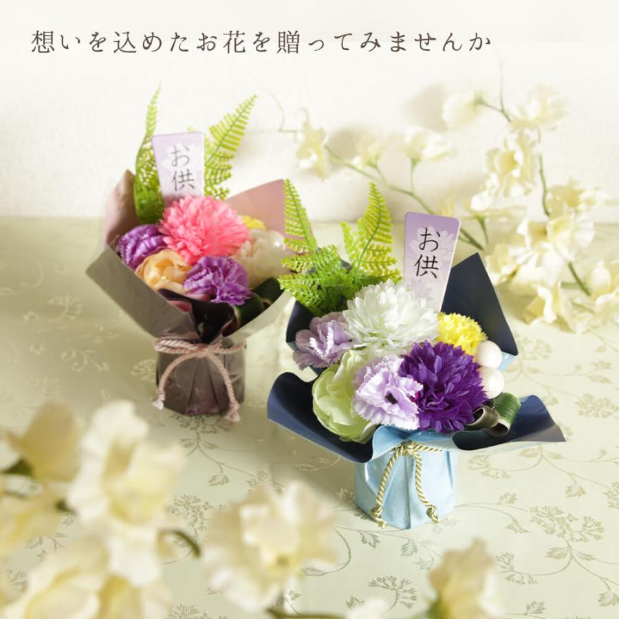お供え 造花 即日出荷 お供えアレンジ はなあかり お盆 初盆 紫 仏花