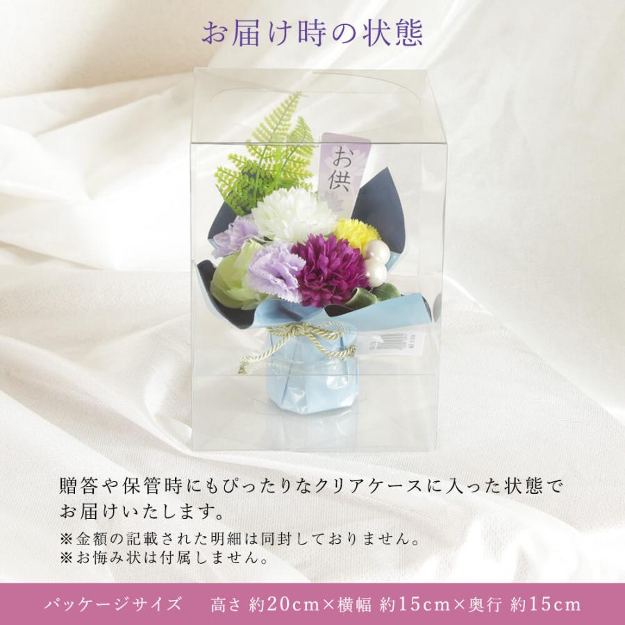 お供え 造花 即日出荷 お供えアレンジ はなあかり お盆 初盆 紫 仏花