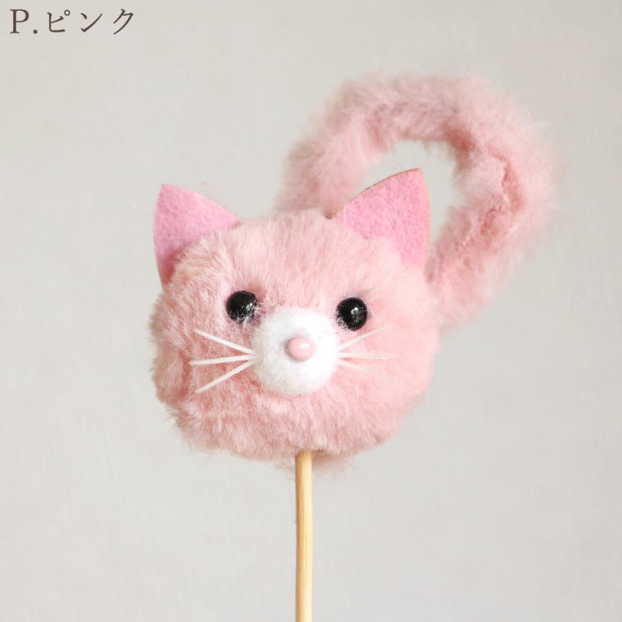アレンジ用ピック 即日出荷 ふわふわねこピック 〇 ふわふわ 猫 ネコ