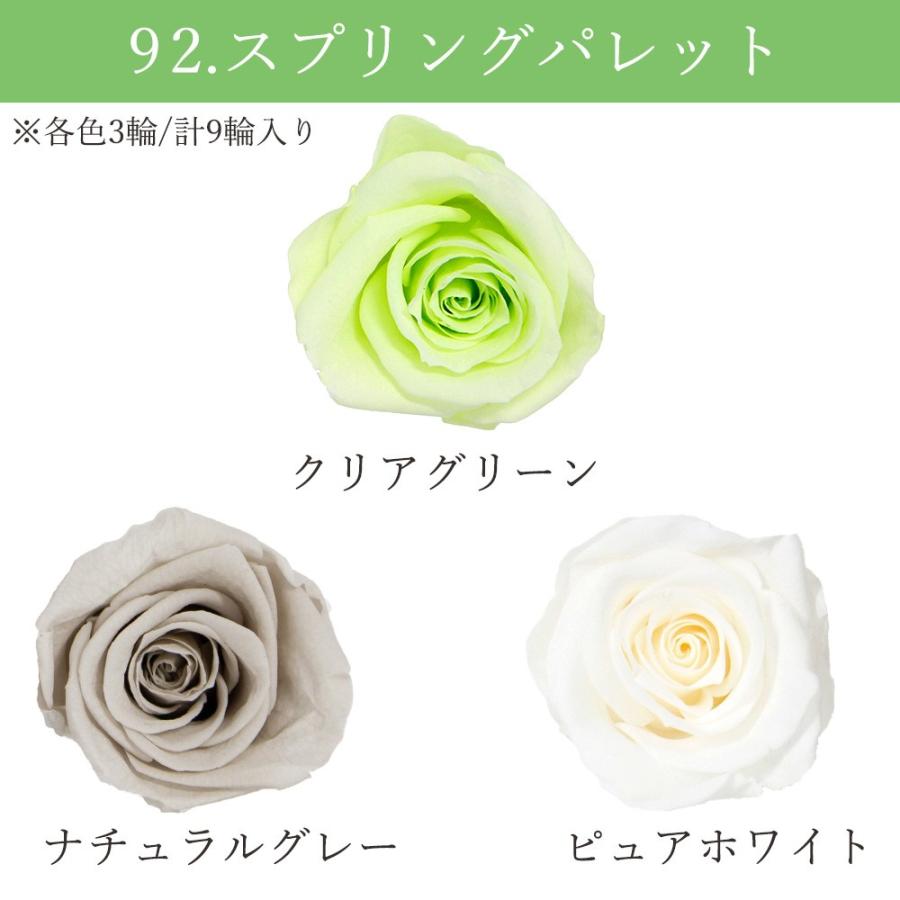 プリザーブドフラワー 花材 即日出荷 リサ ローズ カラーアソート 素材