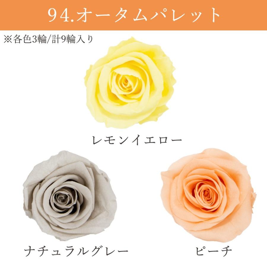 プリザーブドフラワー 花材 即日出荷 リサ ローズ カラーアソート 素材