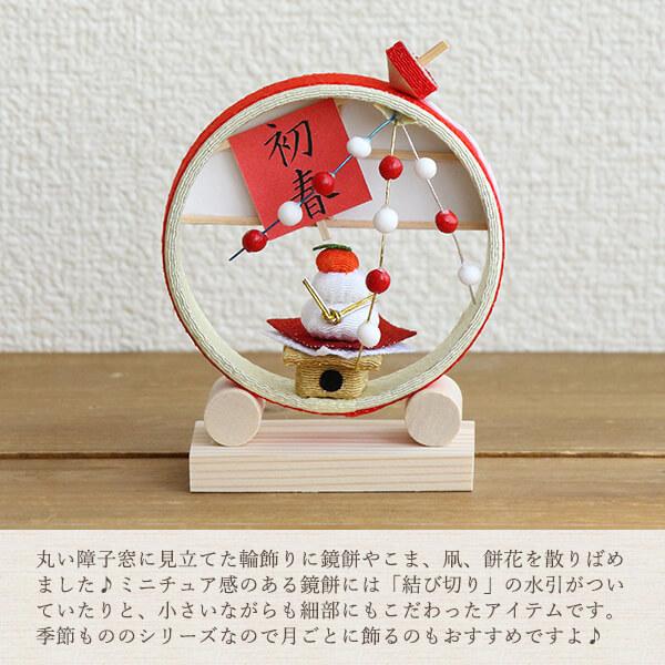 正月 和雑貨 即日出荷 丸全 季節の輪飾り 初春 正月 和雑貨 季節小物 金魚 ちりめん カエル パーツ アレンジメント 花資材 装飾 材料 Mzn Pv7 造花ドライフラワー専門問屋花びし 通販 Yahoo ショッピング