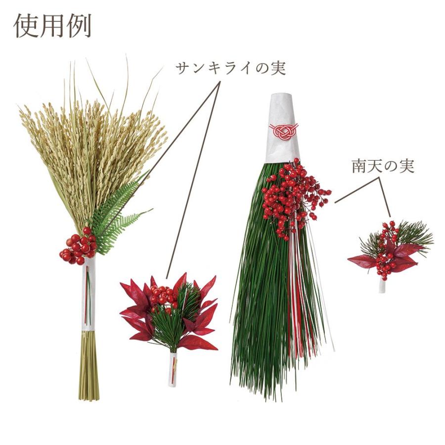 ドライフラワー 花材 とりよせ品 南天の実 素材 材料 パーツ 実もの
