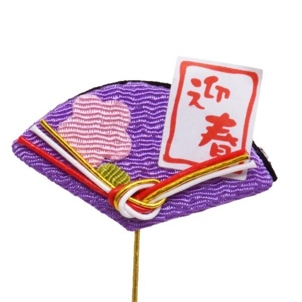 《 正月 装飾 》◆とりよせ品◆Parer ちりめん扇子ピック (3本アソート) 正月ピック ピック 迎春ピック 造花 シルクフラワー フェイク|y-hanabishi|05