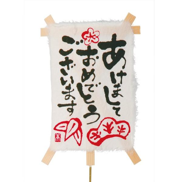正月 装飾 とりよせ品 Parer ミニ凧ピック ひらがな赤 1セット5本入り Par P 1663 R 造花ドライフラワー専門問屋花びし 通販 Yahoo ショッピング