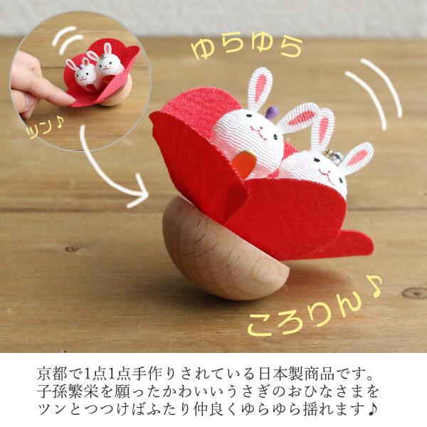 おひなさま 和雑貨 即日出荷 リュウコドウ ゆらゆらころりん花兎雛 濃ピンク コンパクト Rkd 1 678 造花ドライフラワー専門問屋花びし 通販 Yahoo ショッピング