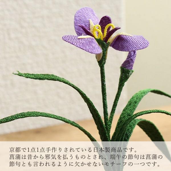こどもの日 端午 和雑貨 即日出荷 リュウコドウ 花菖蒲飾り 和雑貨 端午の節句 五月 節句 こいのぼり 兜 桃太郎 金太郎 パーツ 花資材 Rkd 2 480 造花ドライフラワー専門問屋花びし 通販 Yahoo ショッピング