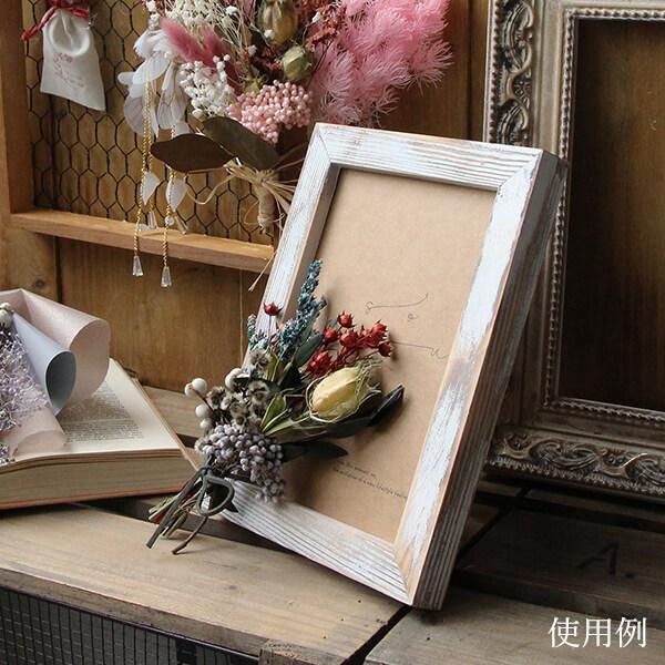 アスカ商会 《 インテリア フォトフレーム 写真立て アレンジ ドライ
