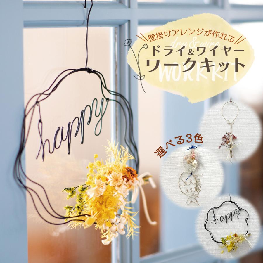 アスカ商会 《 ドライフラワー アレンジ 》☆即日出荷☆アスカ ドライ