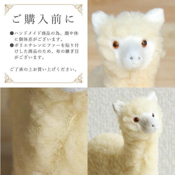 インテリア オブジェ 》☆即日出荷☆Covent 特価 アルパカ・ホワイト