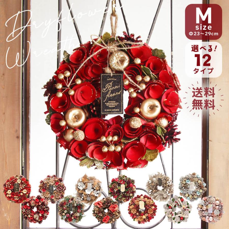 クリスマス リース 即日出荷 ドライ木の実のクリスマスリースM クリスマス リース 即日出荷 ドライ木の実のクリスマスリースM