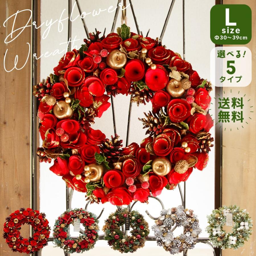 クリスマス リース 即日出荷 ドライ木の実のクリスマスリースL クリスマス リース 即日出荷 ドライ木の実のクリスマスリースL
