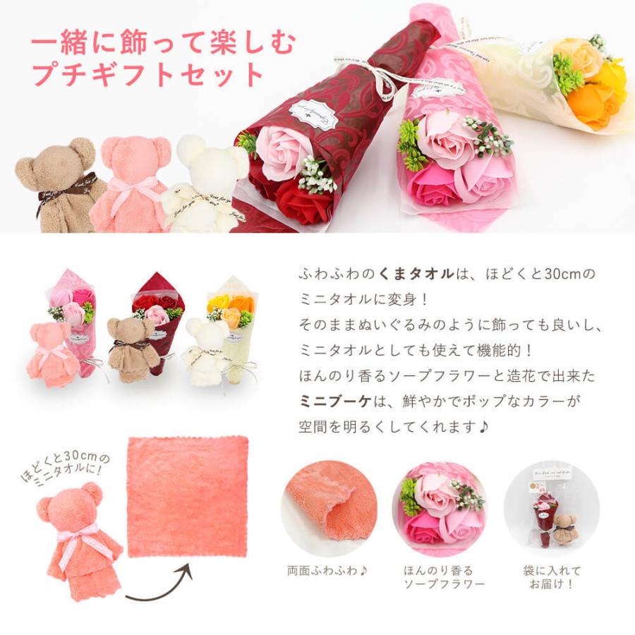 ソープフラワー プレゼント 即日出荷 送料無料 ソープフラワーミニブーケとくまタオルセット クマ 花束 プレゼント 枯れない花 造花 母の日 母 Smt Bouquek 造花ドライフラワー専門問屋花びし 通販 Yahoo ショッピング