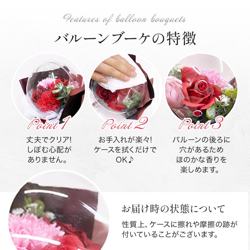 ソープフラワー プレゼント 即日出荷 バルーンブーケ 花束 退職祝い バルーンブーケ バルーン花束 結婚祝い そのまま飾れる 父の日 父の日ギフト 誕生日 | 花びし | 06