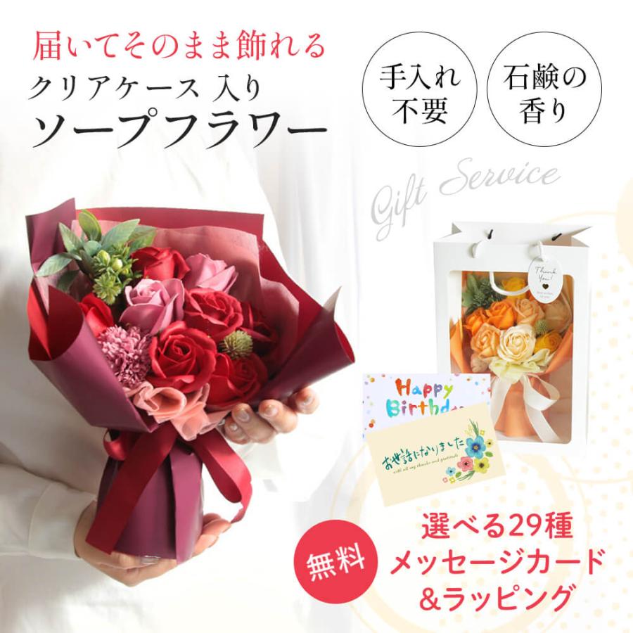 花びし 母の日 遅れてごめんね ソープフラワー プレゼント 即日出荷