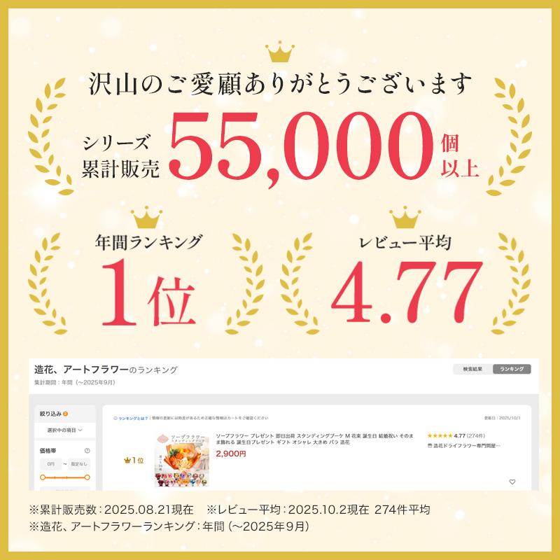 ソープフラワー プレゼント 即日出荷 スタンディングブーケ M 花束 退職祝い 誕生日 敬老 敬老の日 誕生日プレゼント ギフト オシャレ 大きめ バラ 造花 | 花びし | 20
