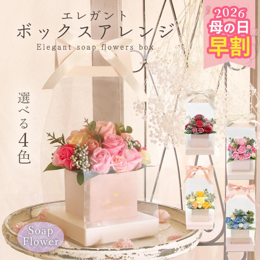 エレガントボックス