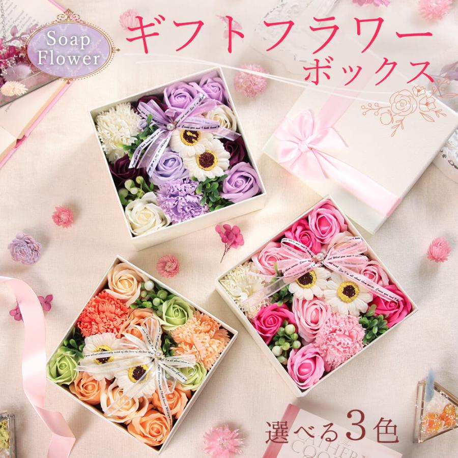 ギフトボックス