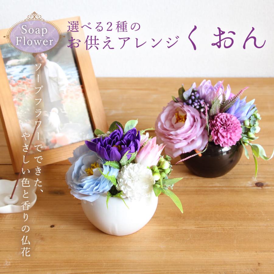 御供え花　造花　仏花　紫クレマチス　7月No.2 りんどうとクレマチスの花束 一対 造花 仏花 CT触媒 お供え